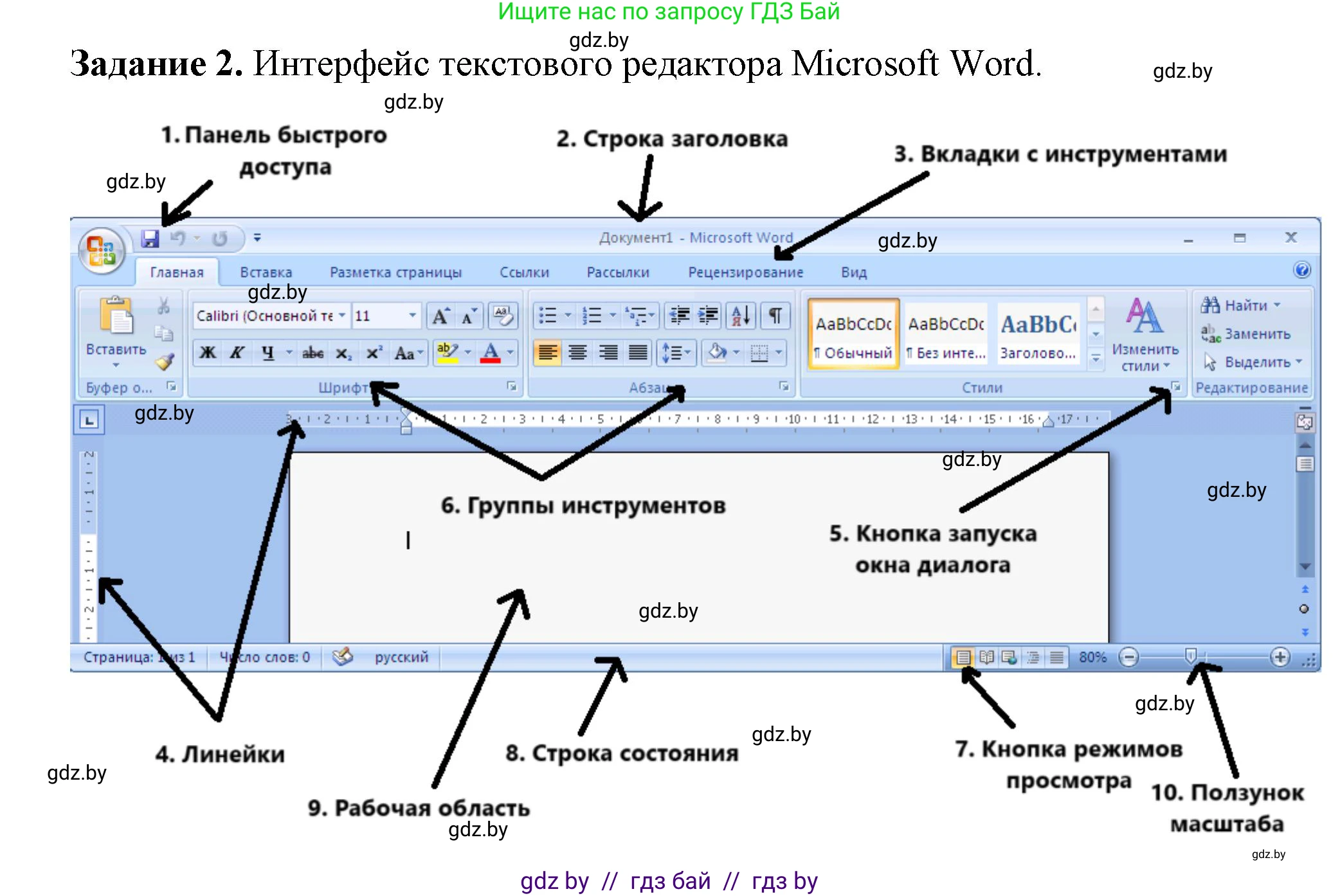 Информатика, 6 класс рабочая тетрадь, авторы: Овчинникова Лариса Генадьевна, Пузиновская Светлана Григорьевна, издательство Аверсэв, Минск, 2024, салатового цвета, страница 38, номер 2, Решение