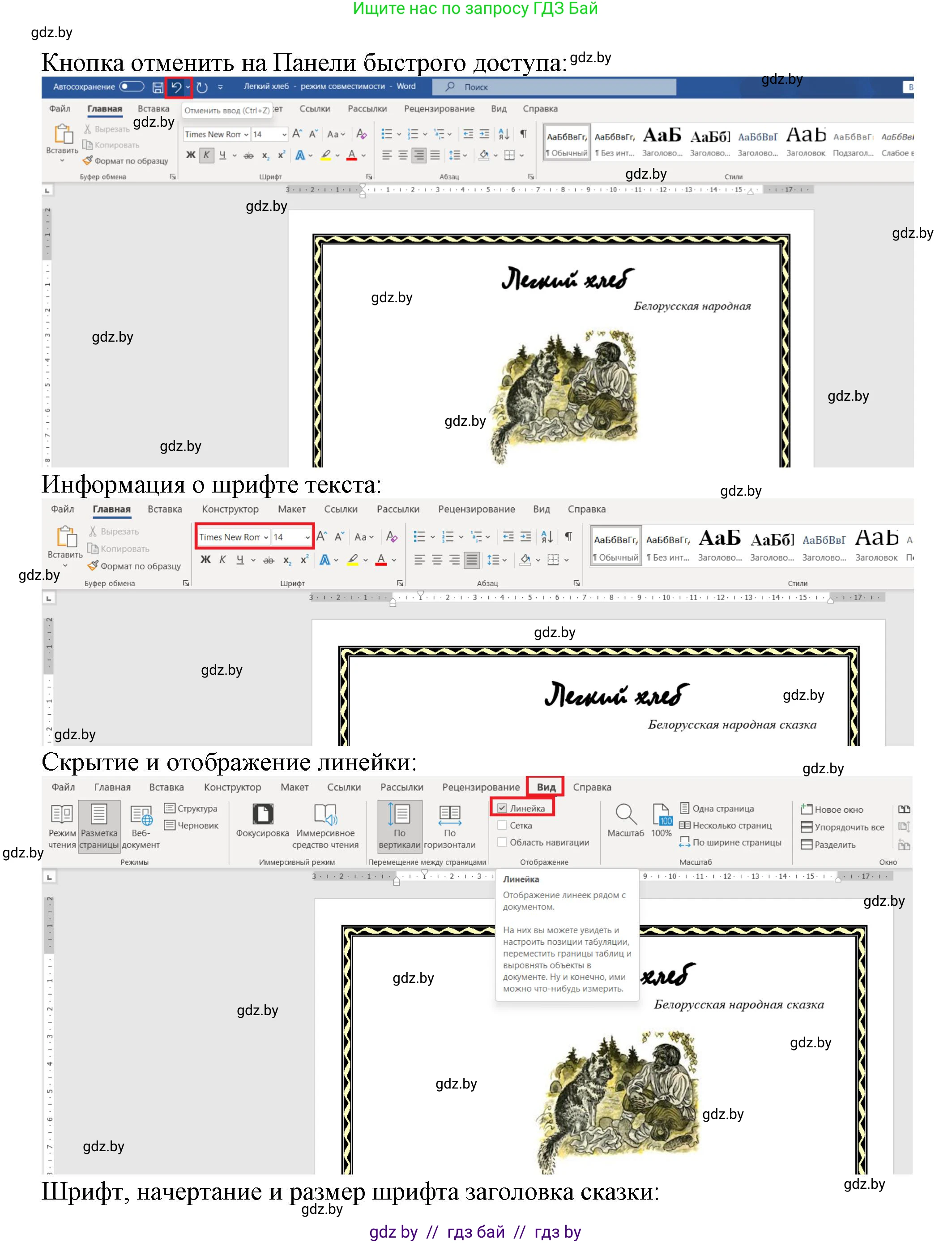 Информатика, 6 класс рабочая тетрадь, авторы: Овчинникова Лариса Генадьевна, Пузиновская Светлана Григорьевна, издательство Аверсэв, Минск, 2024, салатового цвета, страница 40, номер 4, Решение (продолжение 2)