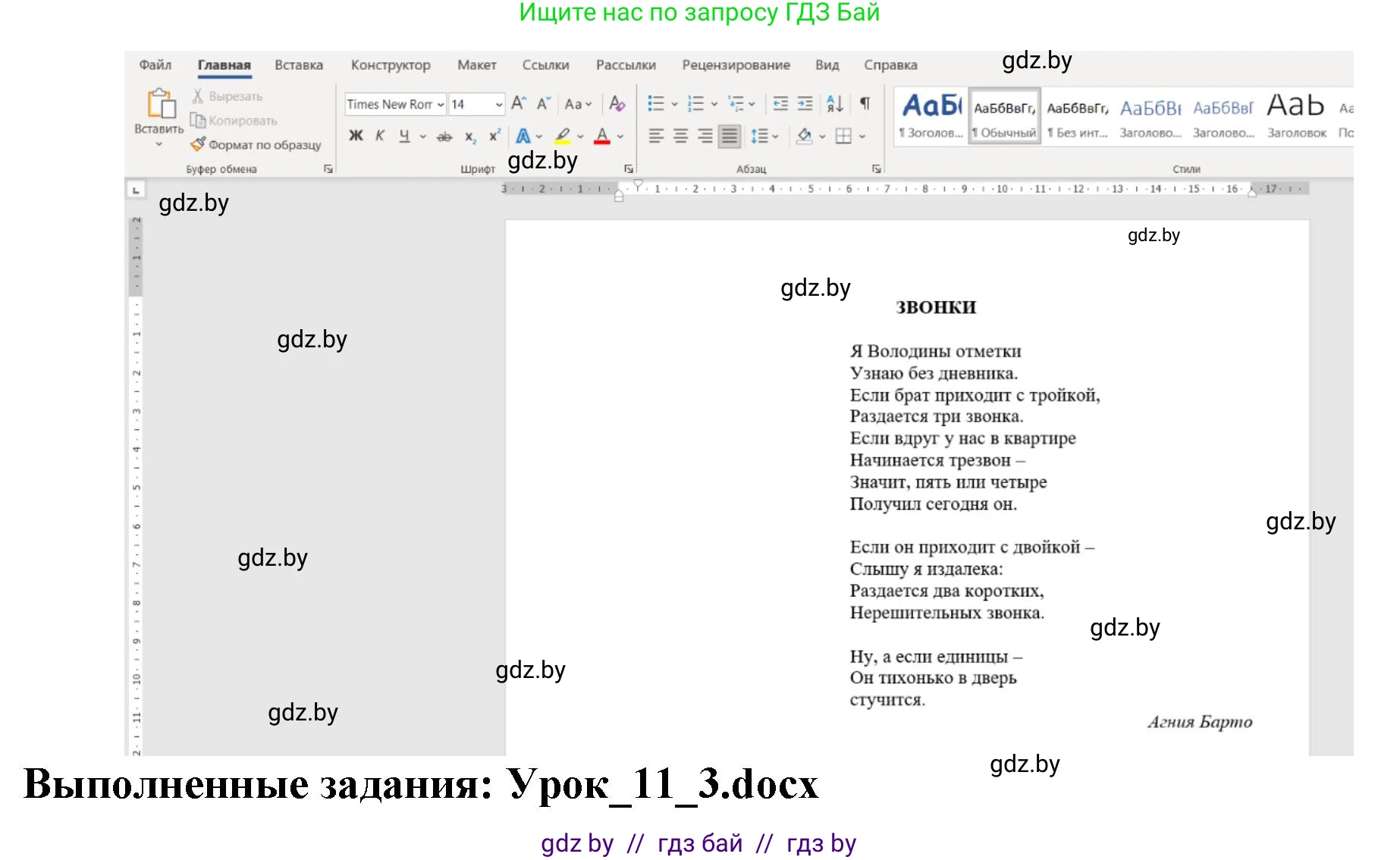 Информатика, 6 класс рабочая тетрадь, авторы: Овчинникова Лариса Генадьевна, Пузиновская Светлана Григорьевна, издательство Аверсэв, Минск, 2024, салатового цвета, страница 44, номер 3, Решение (продолжение 2)