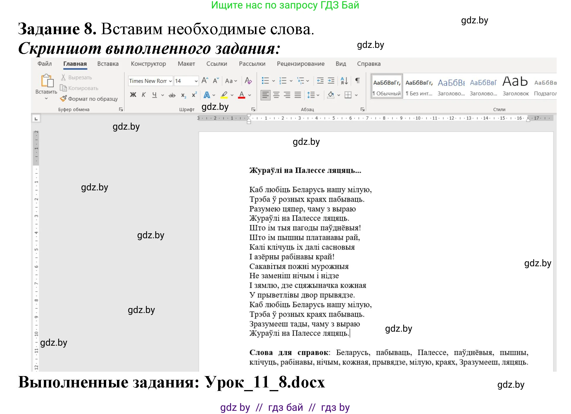 Информатика, 6 класс рабочая тетрадь, авторы: Овчинникова Лариса Генадьевна, Пузиновская Светлана Григорьевна, издательство Аверсэв, Минск, 2024, салатового цвета, страница 46, номер 8, Решение
