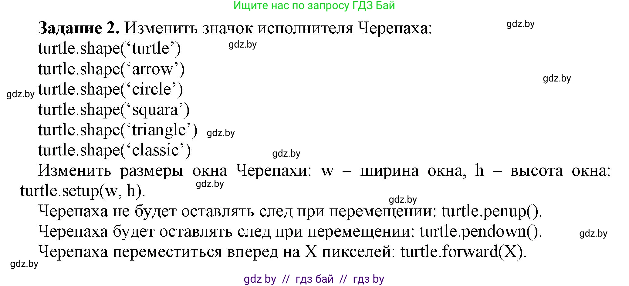 Информатика, 6 класс рабочая тетрадь, авторы: Овчинникова Лариса Генадьевна, Пузиновская Светлана Григорьевна, издательство Аверсэв, Минск, 2024, салатового цвета, страница 92, номер 2, Решение