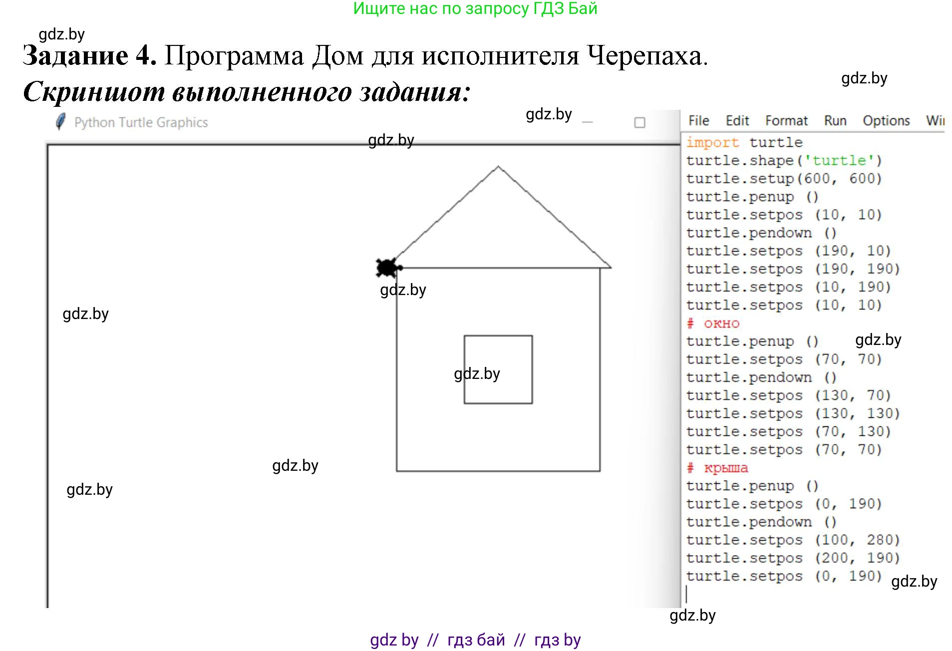 Информатика, 6 класс рабочая тетрадь, авторы: Овчинникова Лариса Генадьевна, Пузиновская Светлана Григорьевна, издательство Аверсэв, Минск, 2024, салатового цвета, страница 101, номер 4, Решение