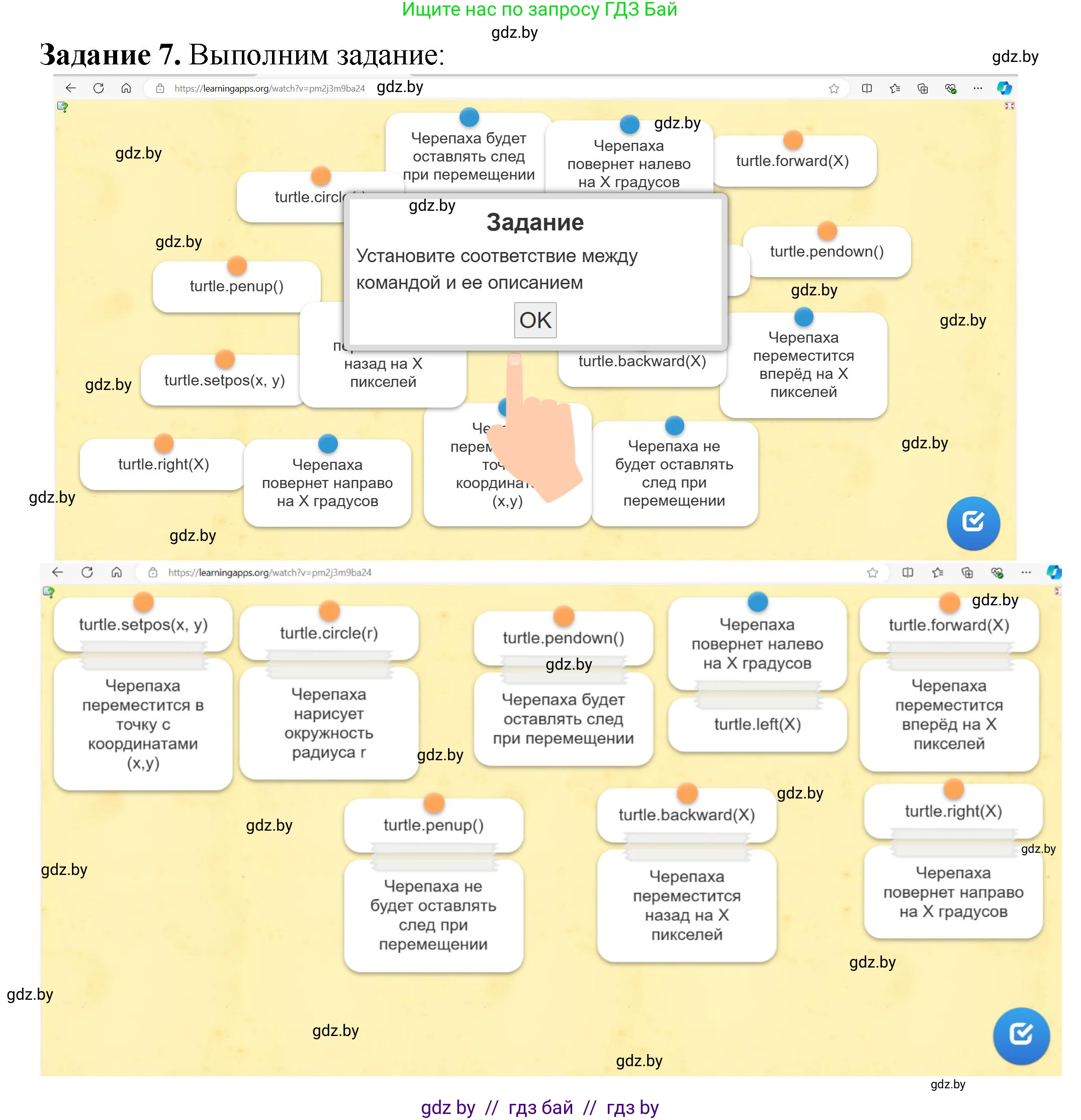 Информатика, 6 класс рабочая тетрадь, авторы: Овчинникова Лариса Генадьевна, Пузиновская Светлана Григорьевна, издательство Аверсэв, Минск, 2024, салатового цвета, страница 102, номер 7, Решение