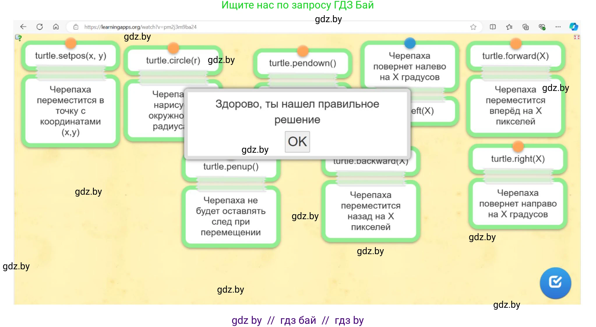 Информатика, 6 класс рабочая тетрадь, авторы: Овчинникова Лариса Генадьевна, Пузиновская Светлана Григорьевна, издательство Аверсэв, Минск, 2024, салатового цвета, страница 102, номер 7, Решение (продолжение 2)