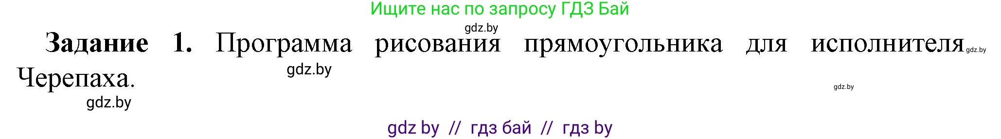 Информатика, 6 класс рабочая тетрадь, авторы: Овчинникова Лариса Генадьевна, Пузиновская Светлана Григорьевна, издательство Аверсэв, Минск, 2024, салатового цвета, страница 106, номер 1, Решение