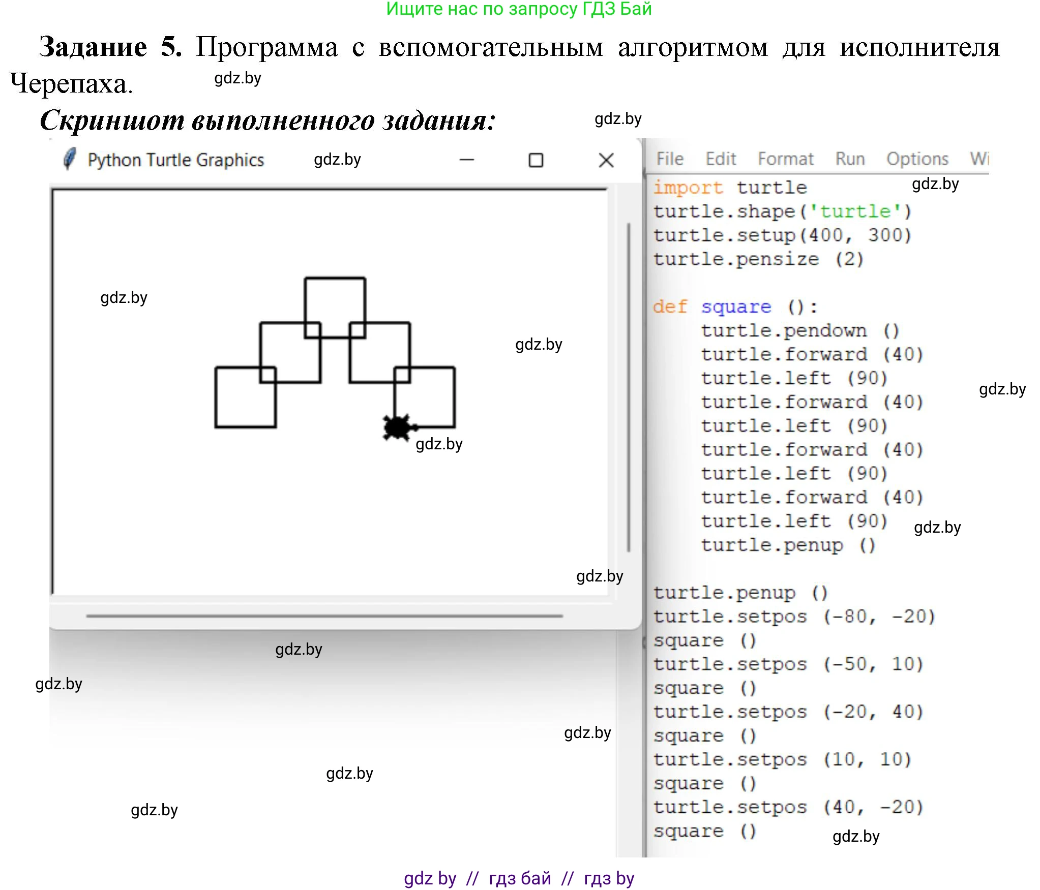 Информатика, 6 класс рабочая тетрадь, авторы: Овчинникова Лариса Генадьевна, Пузиновская Светлана Григорьевна, издательство Аверсэв, Минск, 2024, салатового цвета, страница 111, номер 5, Решение