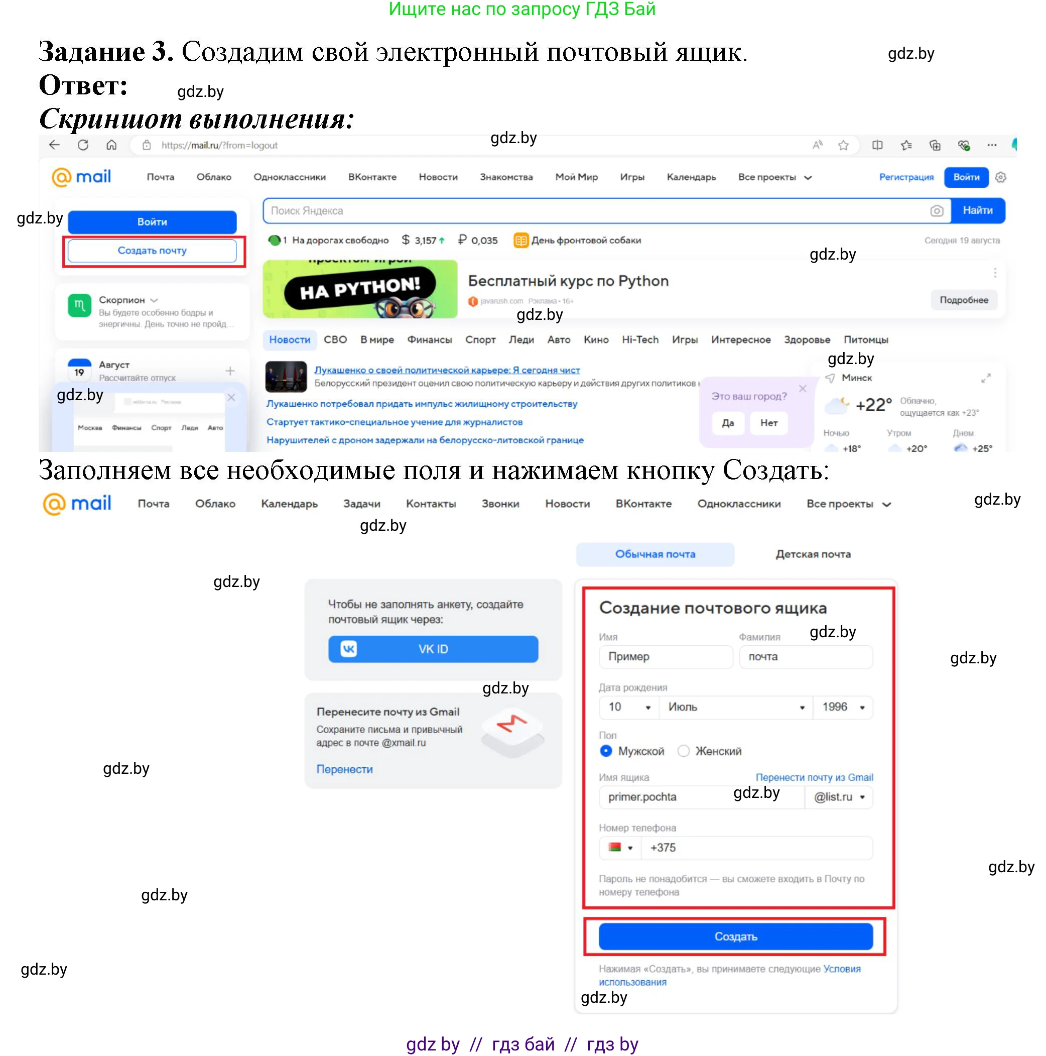 Информатика, 6 класс рабочая тетрадь, авторы: Овчинникова Лариса Генадьевна, Пузиновская Светлана Григорьевна, издательство Аверсэв, Минск, 2024, салатового цвета, страница 120, номер 3, Решение