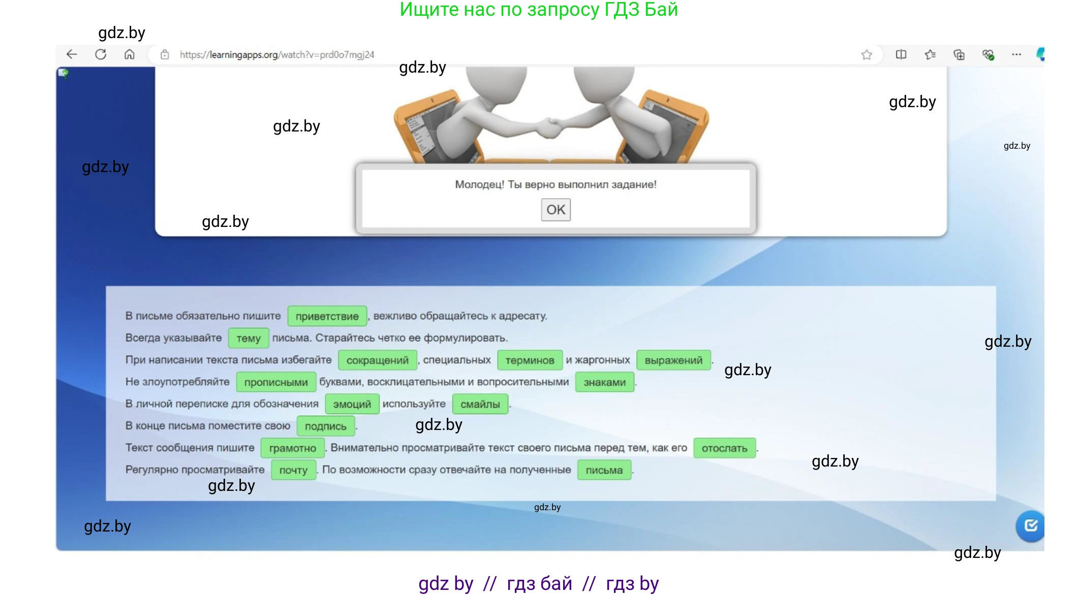 Информатика, 6 класс рабочая тетрадь, авторы: Овчинникова Лариса Генадьевна, Пузиновская Светлана Григорьевна, издательство Аверсэв, Минск, 2024, салатового цвета, страница 123, номер 3, Решение (продолжение 2)
