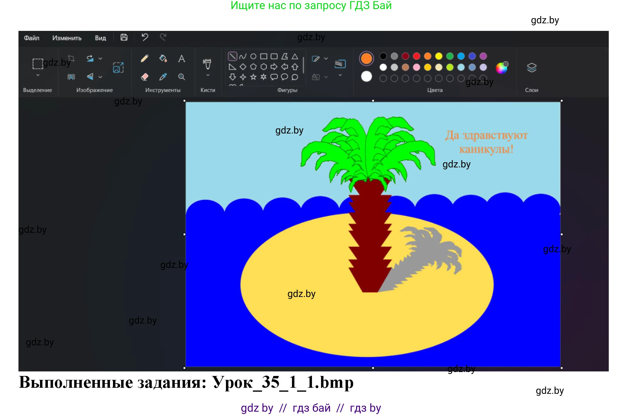 Информатика, 6 класс рабочая тетрадь, авторы: Овчинникова Лариса Генадьевна, Пузиновская Светлана Григорьевна, издательство Аверсэв, Минск, 2024, салатового цвета, страница 124, номер 1, Решение (продолжение 2)