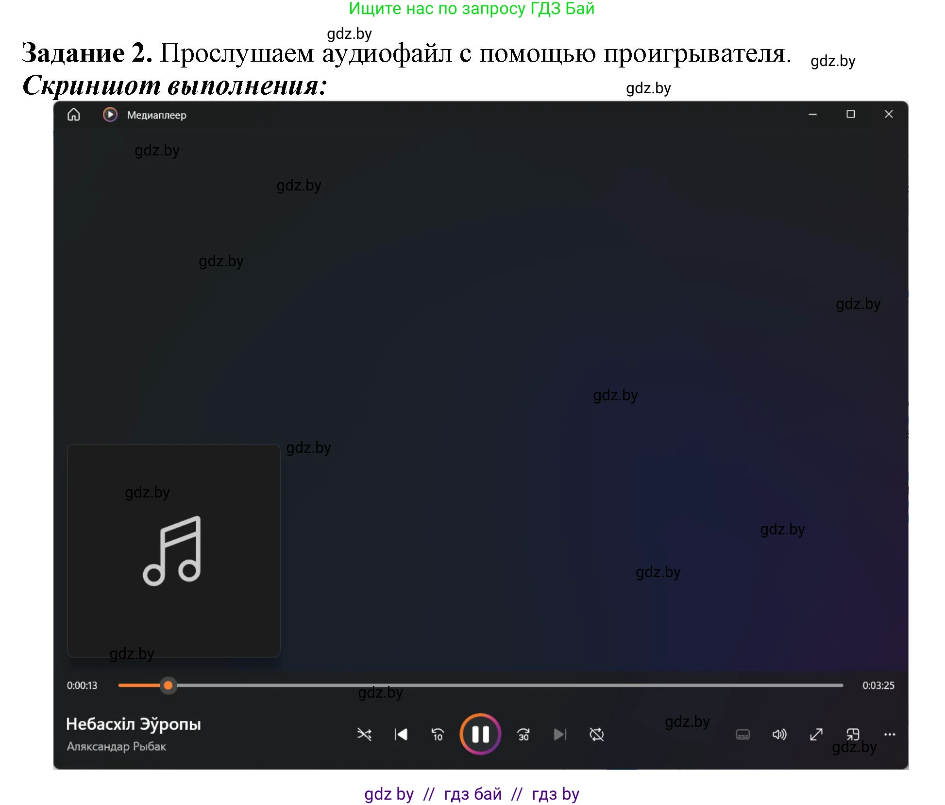 Информатика, 8 класс рабочая тетрадь, автор: Овчинникова Лариса Генадьевна, издательство Аверсэв, Минск, 2018, бирюзового цвета, страница 8, номер 2, Решение