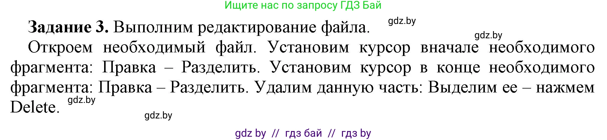 Информатика, 8 класс рабочая тетрадь, автор: Овчинникова Лариса Генадьевна, издательство Аверсэв, Минск, 2018, бирюзового цвета, страница 23, номер 3, Решение