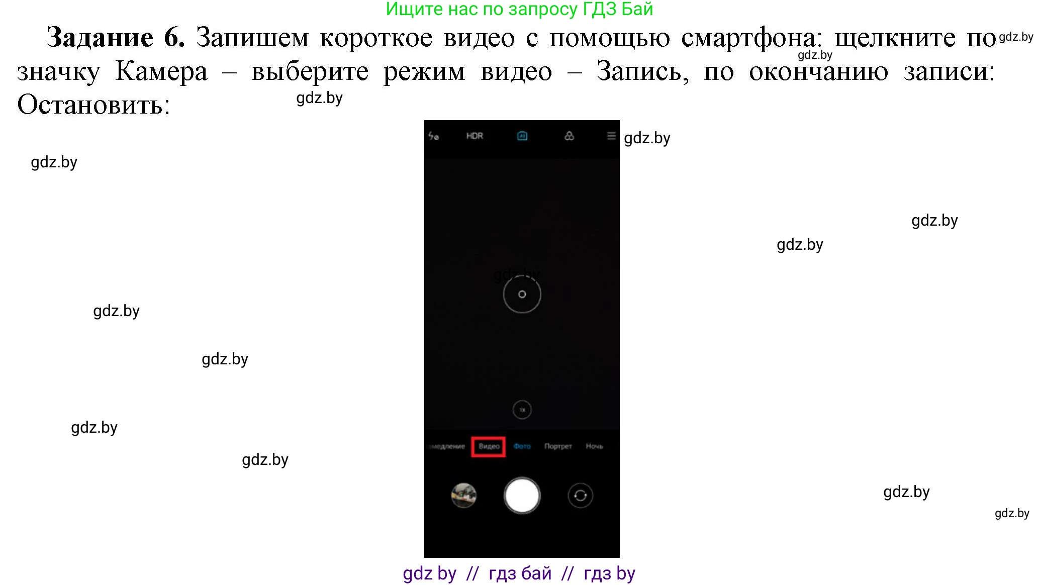 Информатика, 8 класс рабочая тетрадь, автор: Овчинникова Лариса Генадьевна, издательство Аверсэв, Минск, 2018, бирюзового цвета, страница 23, номер 6, Решение