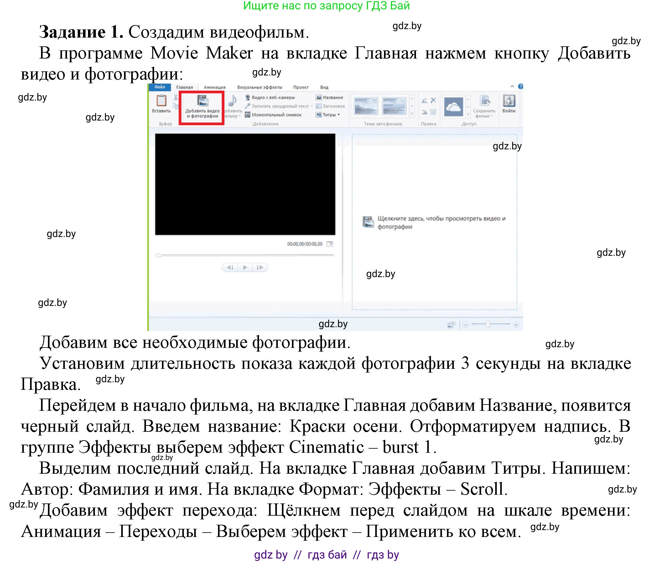 Информатика, 8 класс рабочая тетрадь, автор: Овчинникова Лариса Генадьевна, издательство Аверсэв, Минск, 2018, бирюзового цвета, страница 24, номер 1, Решение
