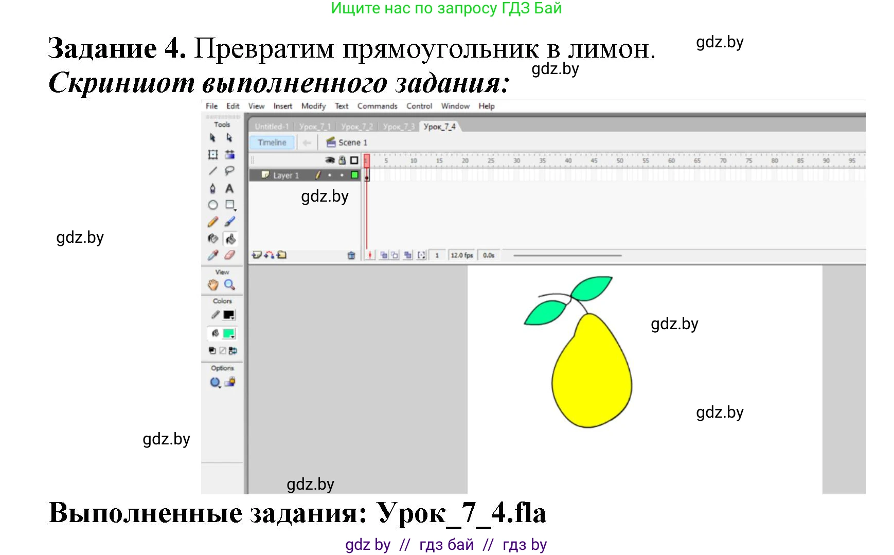 Информатика, 8 класс рабочая тетрадь, автор: Овчинникова Лариса Генадьевна, издательство Аверсэв, Минск, 2018, бирюзового цвета, страница 34, номер 4, Решение