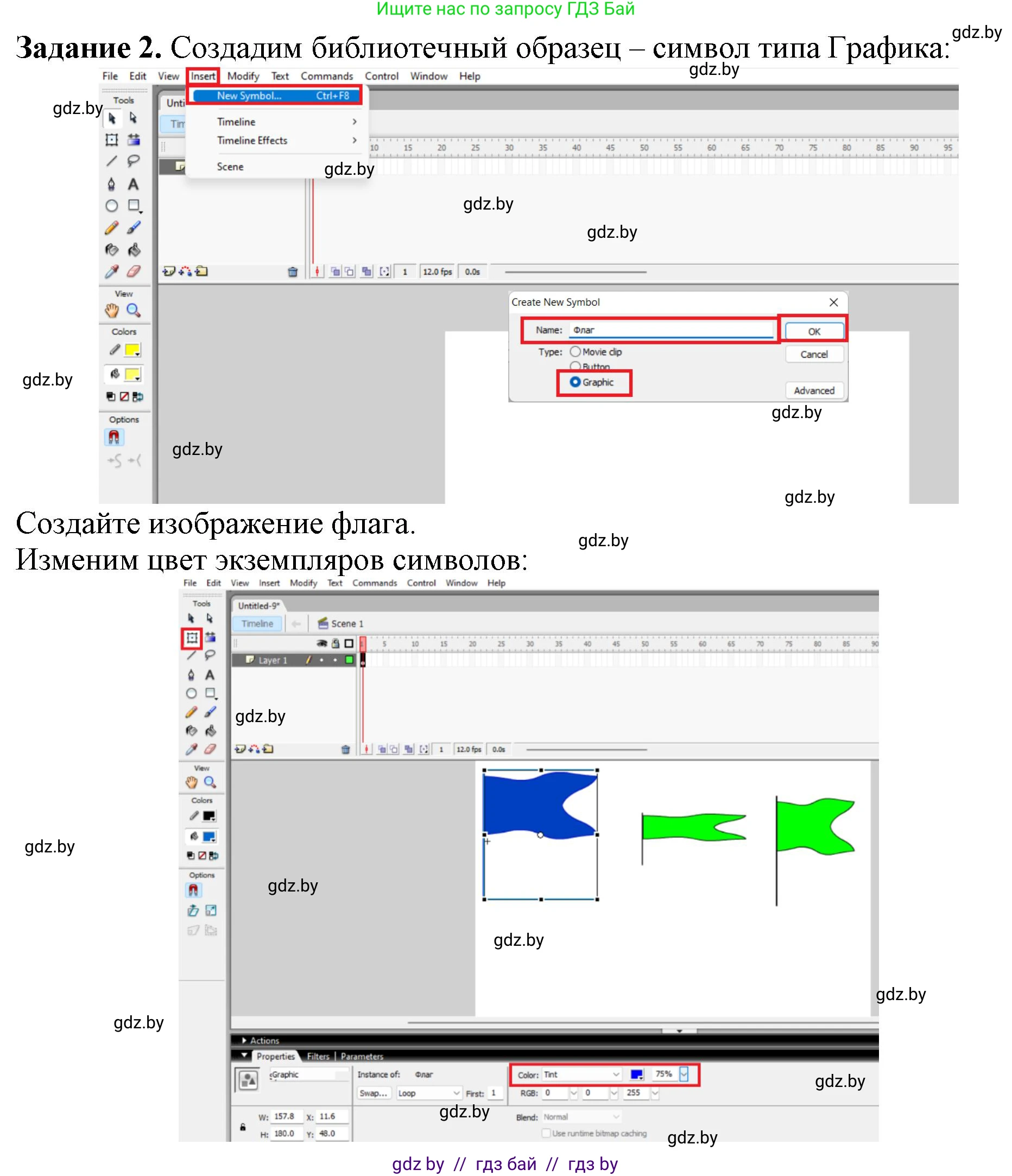 Информатика, 8 класс рабочая тетрадь, автор: Овчинникова Лариса Генадьевна, издательство Аверсэв, Минск, 2018, бирюзового цвета, страница 37, номер 2, Решение
