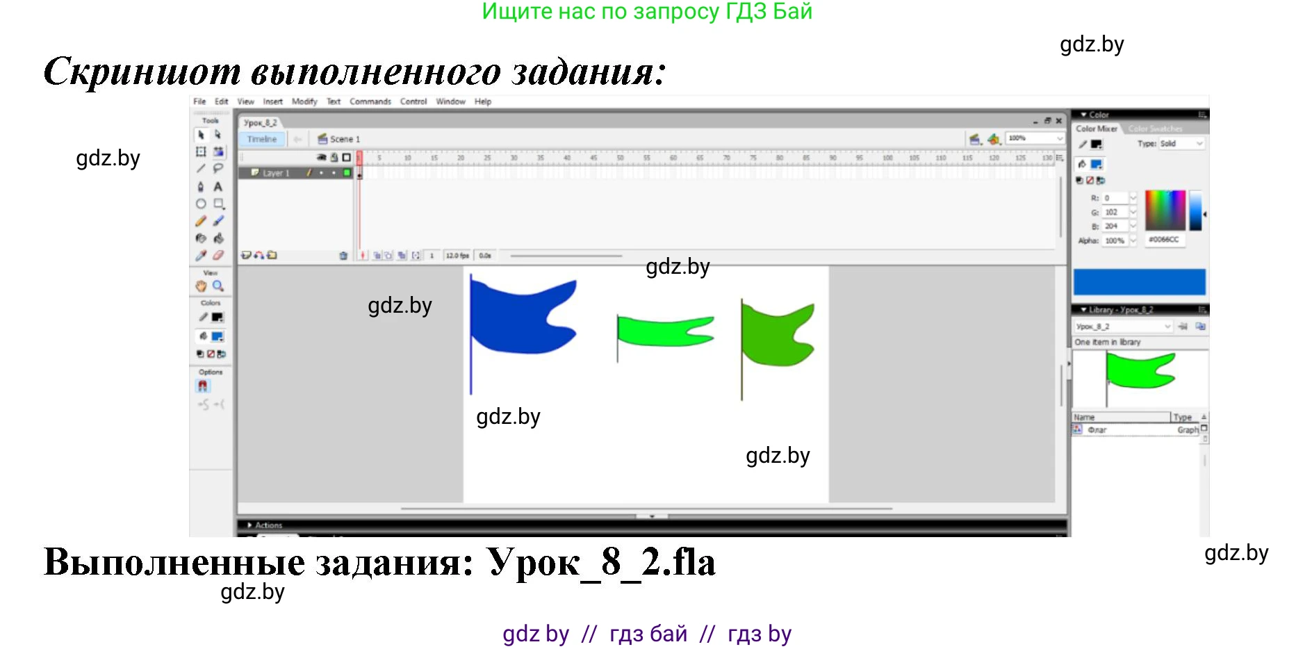 Информатика, 8 класс рабочая тетрадь, автор: Овчинникова Лариса Генадьевна, издательство Аверсэв, Минск, 2018, бирюзового цвета, страница 37, номер 2, Решение (продолжение 2)