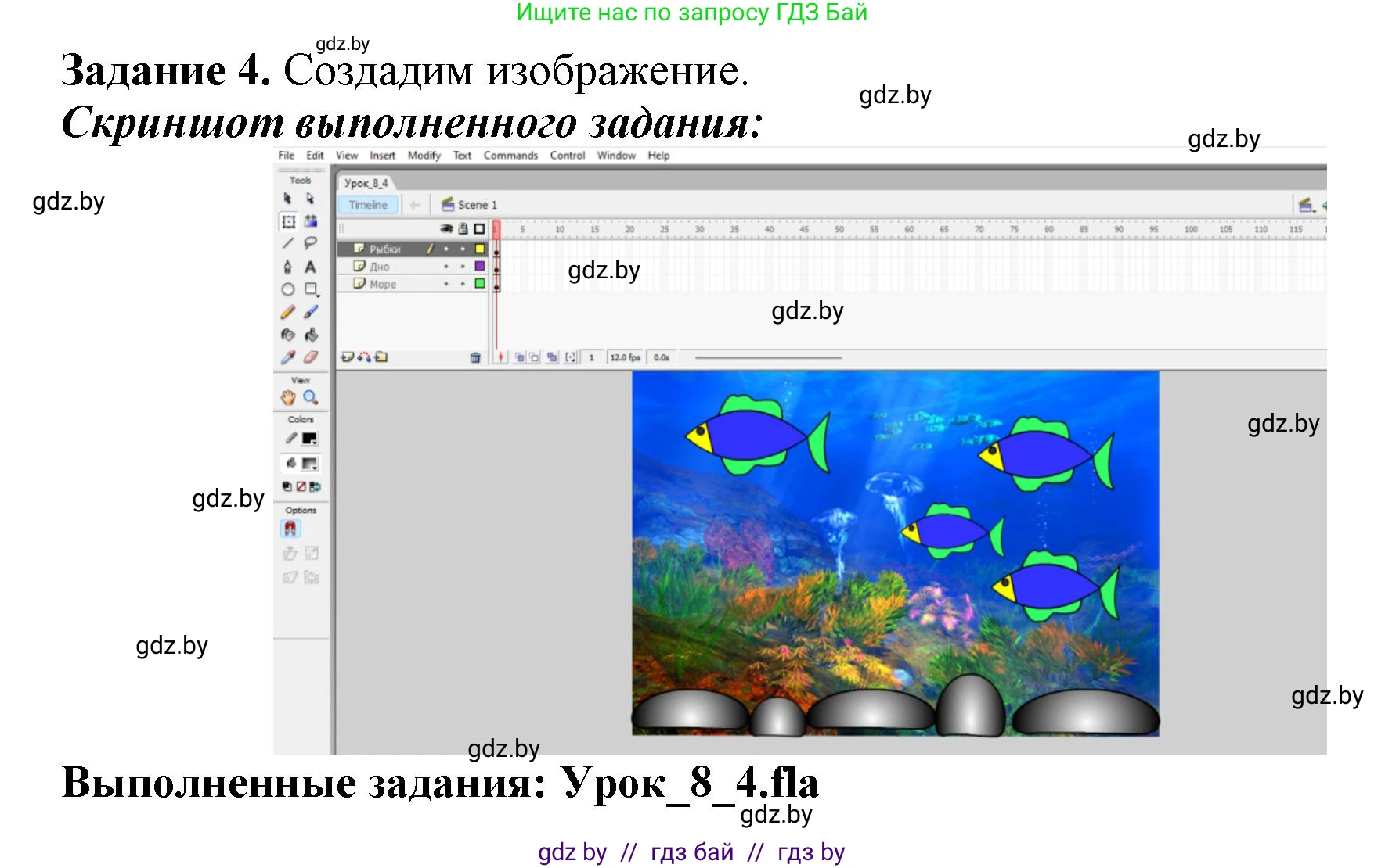 Информатика, 8 класс рабочая тетрадь, автор: Овчинникова Лариса Генадьевна, издательство Аверсэв, Минск, 2018, бирюзового цвета, страница 39, номер 4, Решение