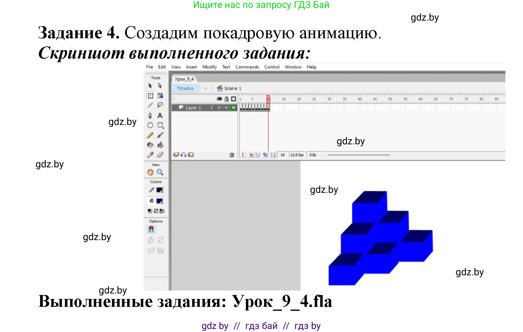Информатика, 8 класс рабочая тетрадь, автор: Овчинникова Лариса Генадьевна, издательство Аверсэв, Минск, 2018, бирюзового цвета, страница 43, номер 4, Решение