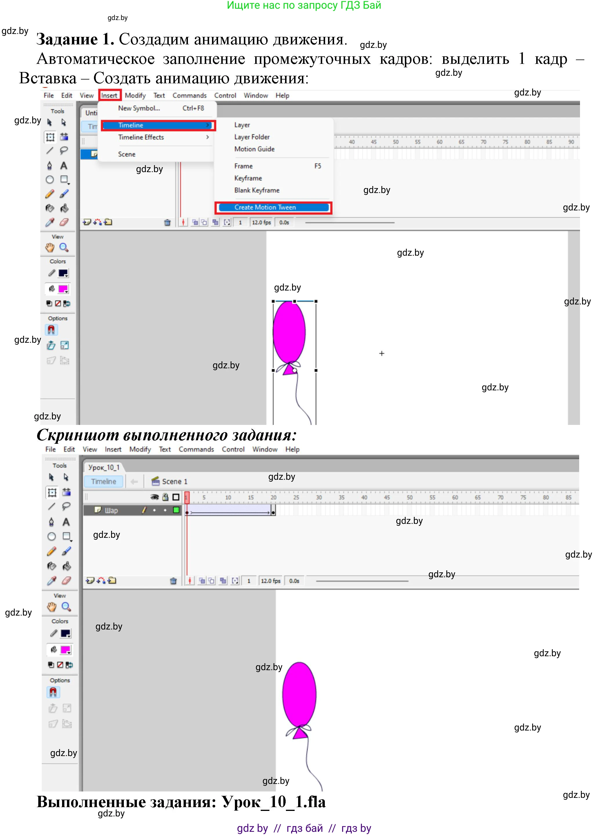 Информатика, 8 класс рабочая тетрадь, автор: Овчинникова Лариса Генадьевна, издательство Аверсэв, Минск, 2018, бирюзового цвета, страница 44, номер 1, Решение
