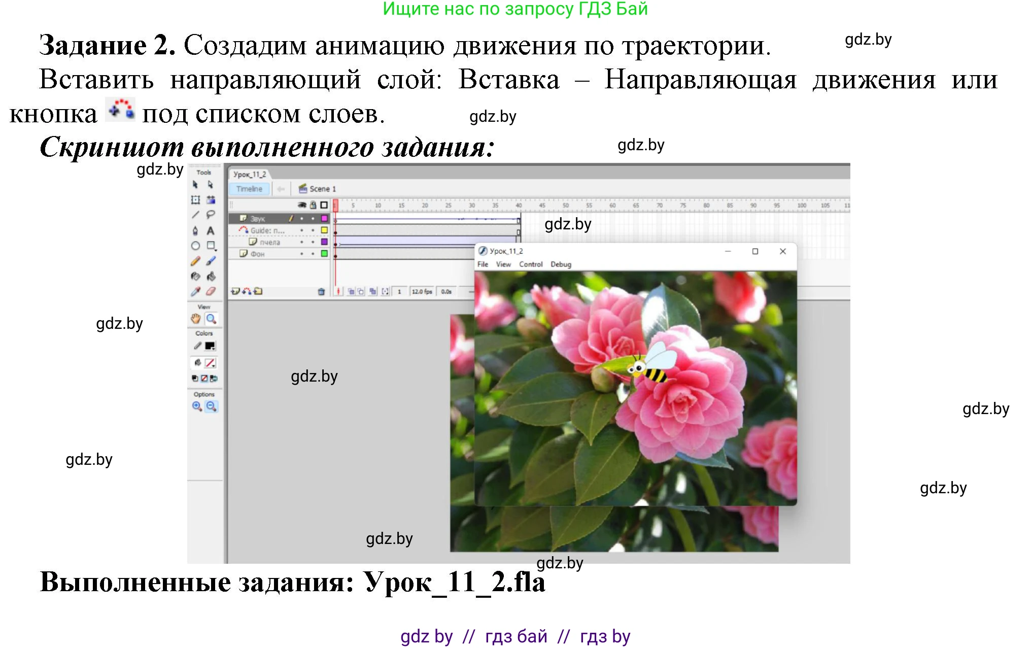 Информатика, 8 класс рабочая тетрадь, автор: Овчинникова Лариса Генадьевна, издательство Аверсэв, Минск, 2018, бирюзового цвета, страница 49, номер 2, Решение
