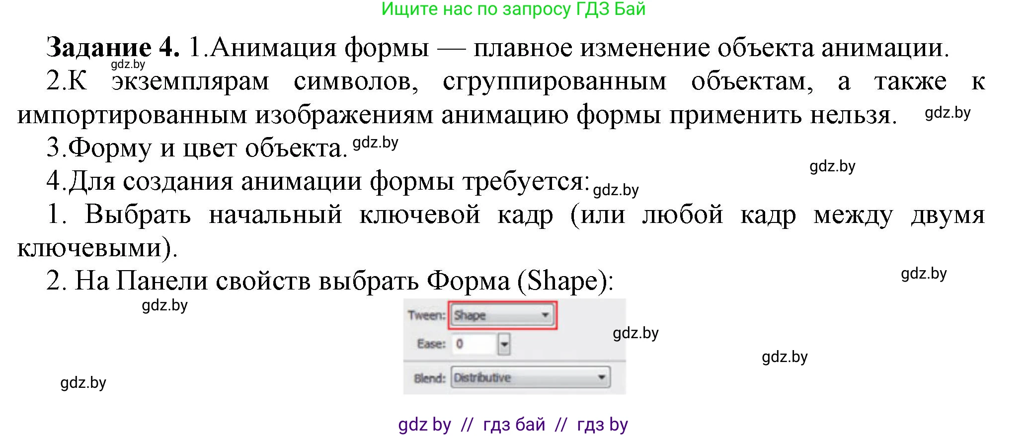 Информатика, 8 класс рабочая тетрадь, автор: Овчинникова Лариса Генадьевна, издательство Аверсэв, Минск, 2018, бирюзового цвета, страница 52, номер 4, Решение