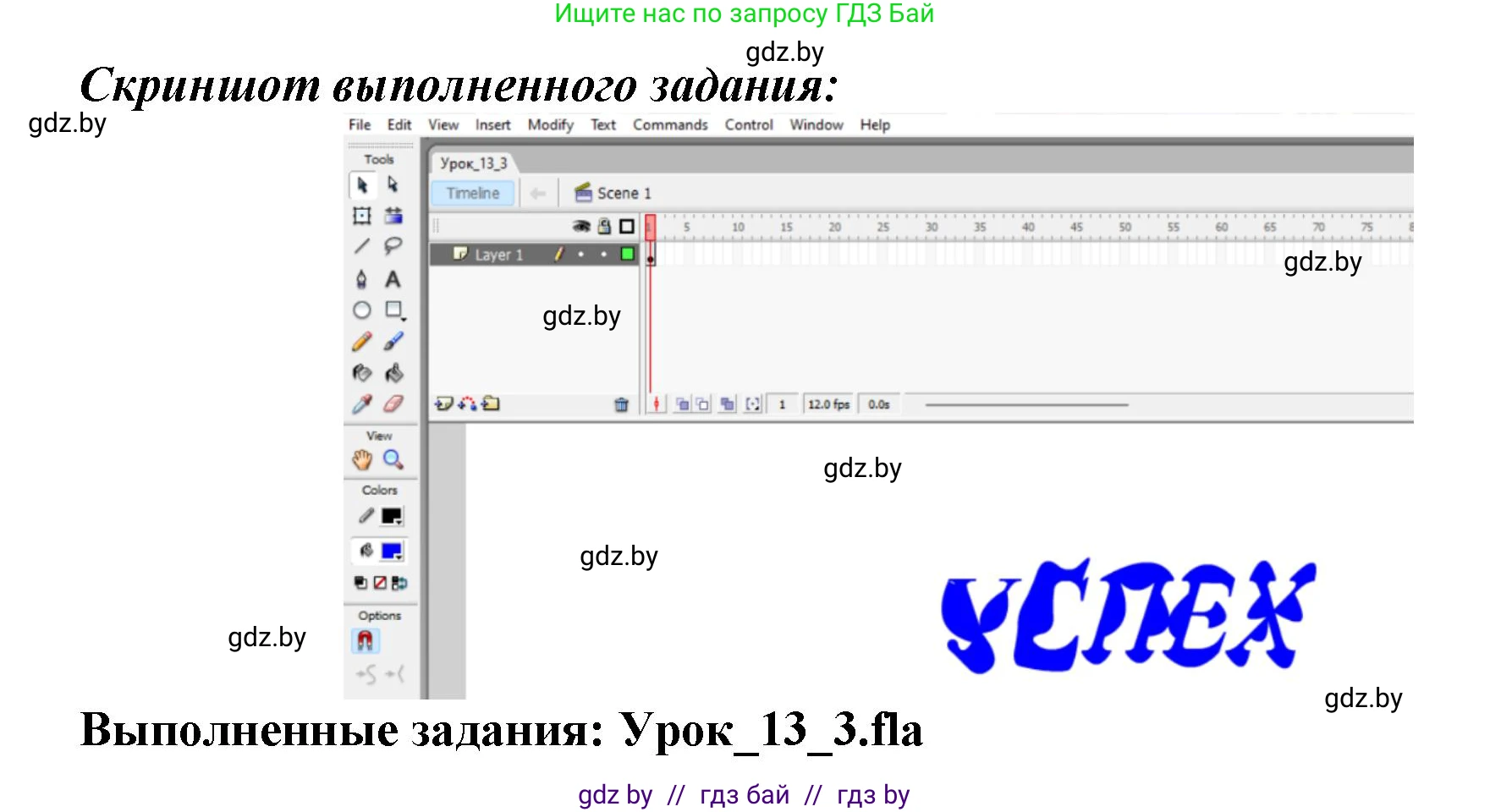 Информатика, 8 класс рабочая тетрадь, автор: Овчинникова Лариса Генадьевна, издательство Аверсэв, Минск, 2018, бирюзового цвета, страница 53, номер 3, Решение (продолжение 2)