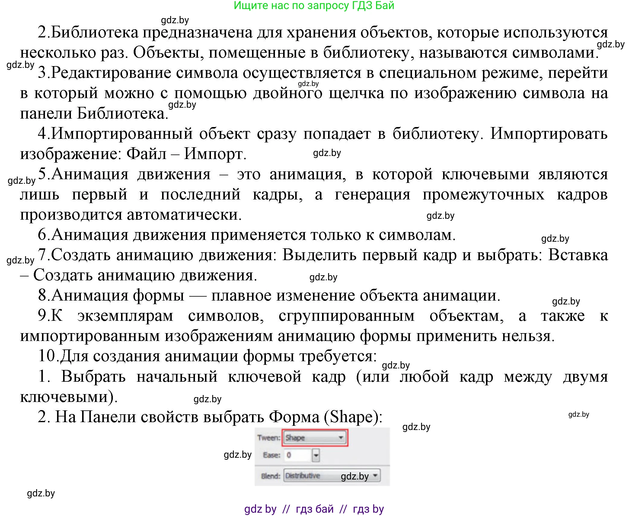 Информатика, 8 класс рабочая тетрадь, автор: Овчинникова Лариса Генадьевна, издательство Аверсэв, Минск, 2018, бирюзового цвета, страница 56, номер 7, Решение (продолжение 2)