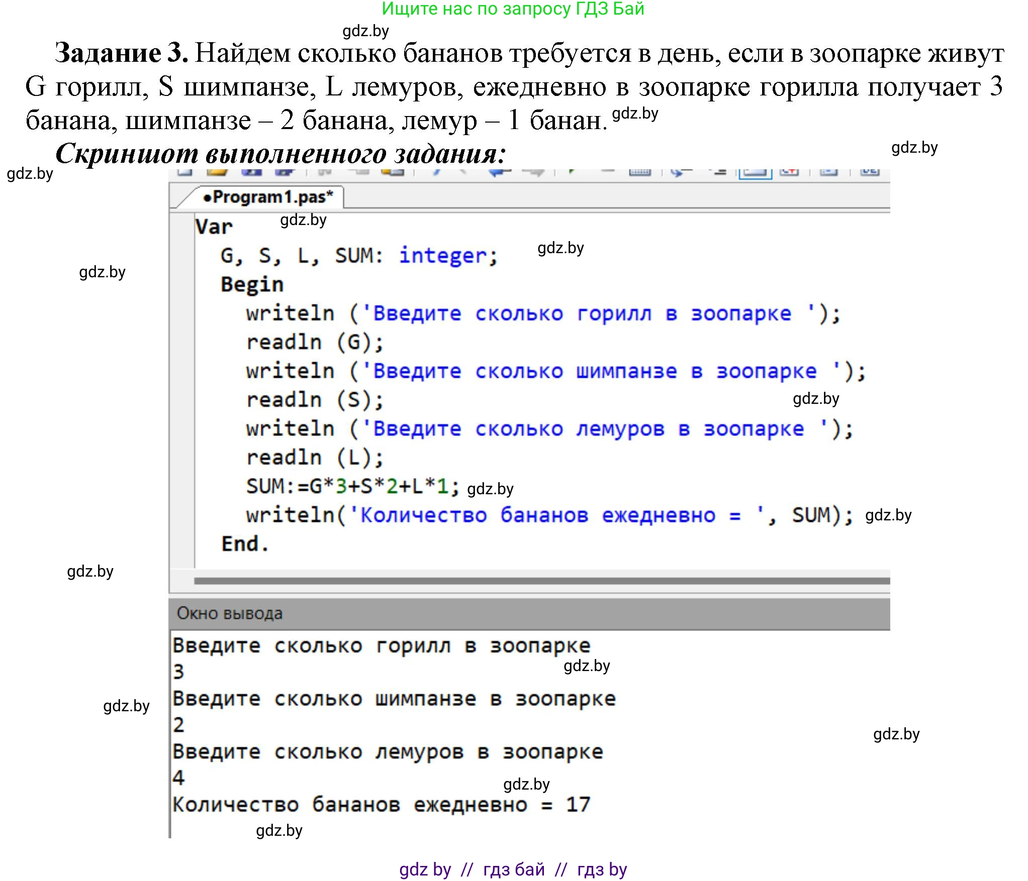 Информатика, 8 класс рабочая тетрадь, автор: Овчинникова Лариса Генадьевна, издательство Аверсэв, Минск, 2018, бирюзового цвета, страница 58, номер 3, Решение