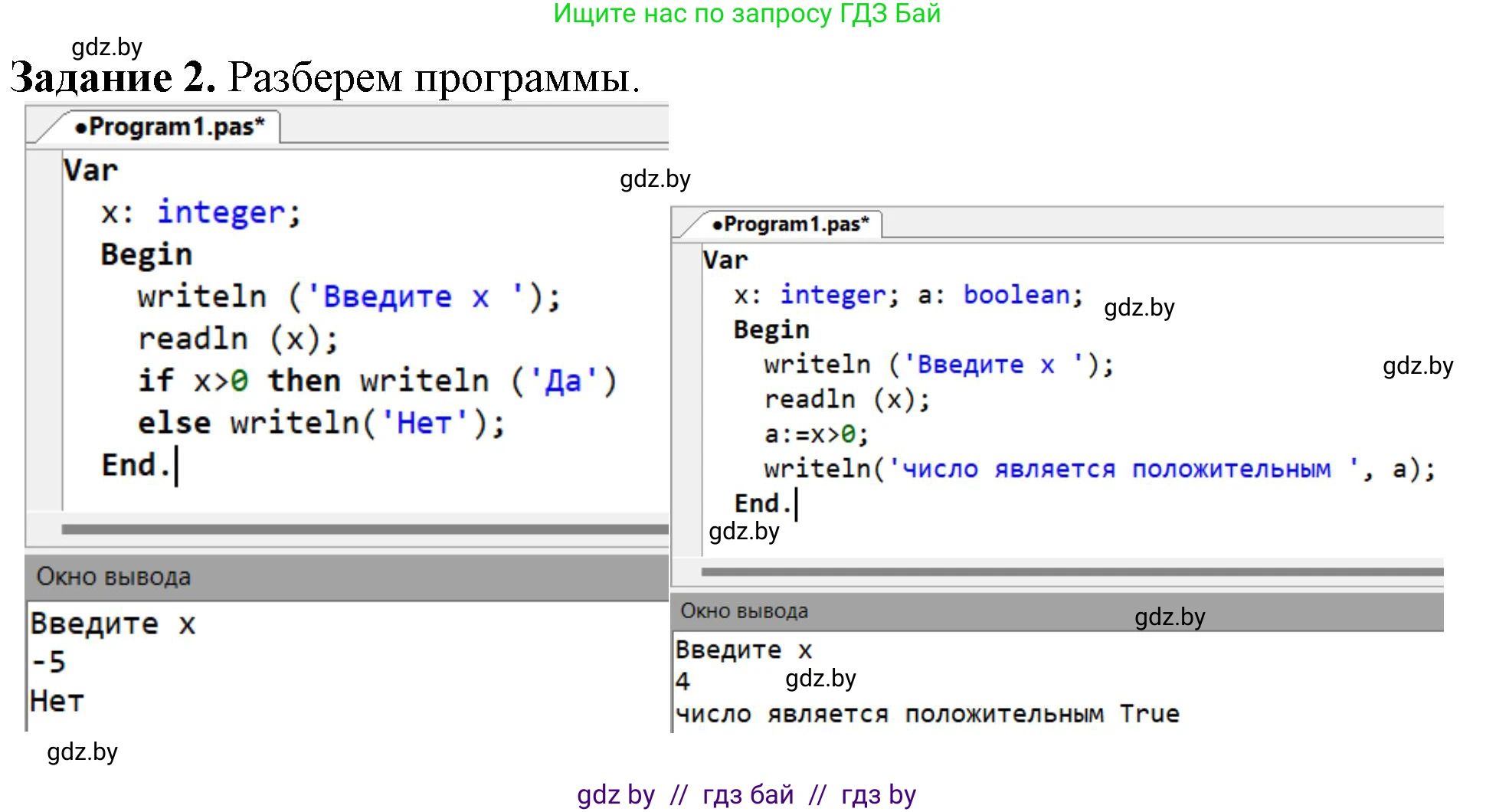 Информатика, 8 класс рабочая тетрадь, автор: Овчинникова Лариса Генадьевна, издательство Аверсэв, Минск, 2018, бирюзового цвета, страница 61, номер 2, Решение