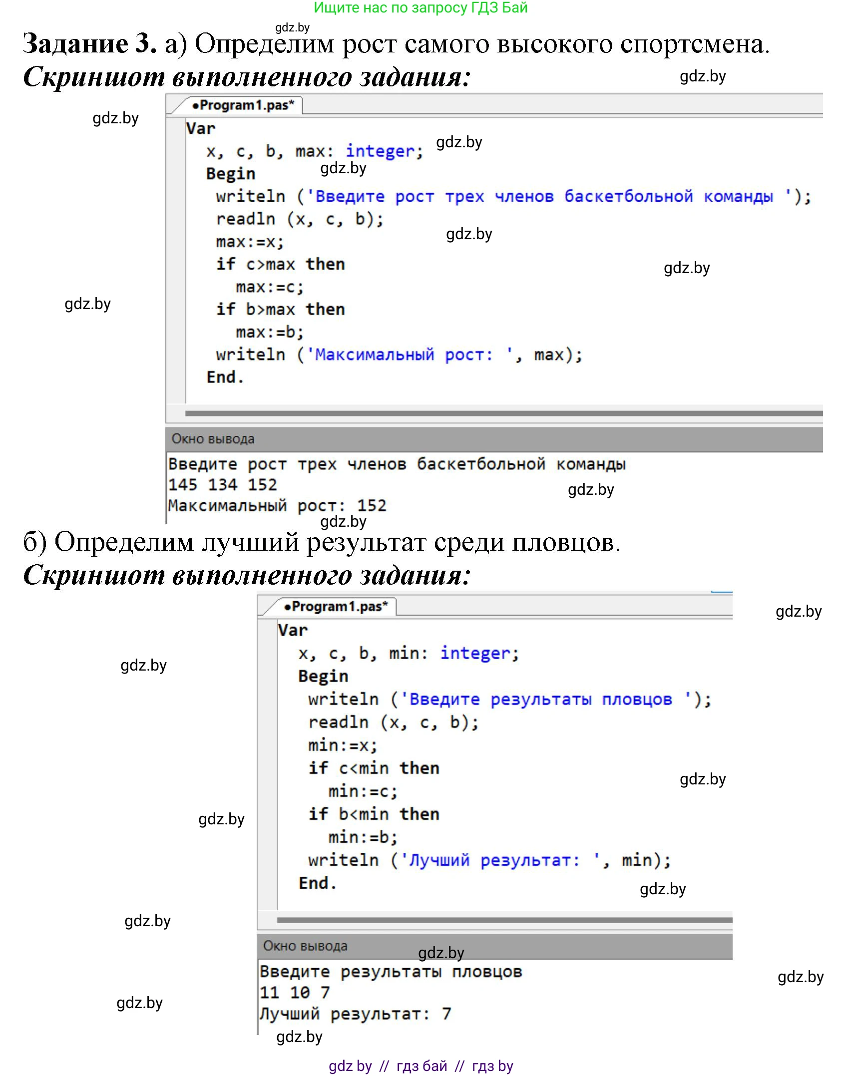 Информатика, 8 класс рабочая тетрадь, автор: Овчинникова Лариса Генадьевна, издательство Аверсэв, Минск, 2018, бирюзового цвета, страница 63, номер 3, Решение