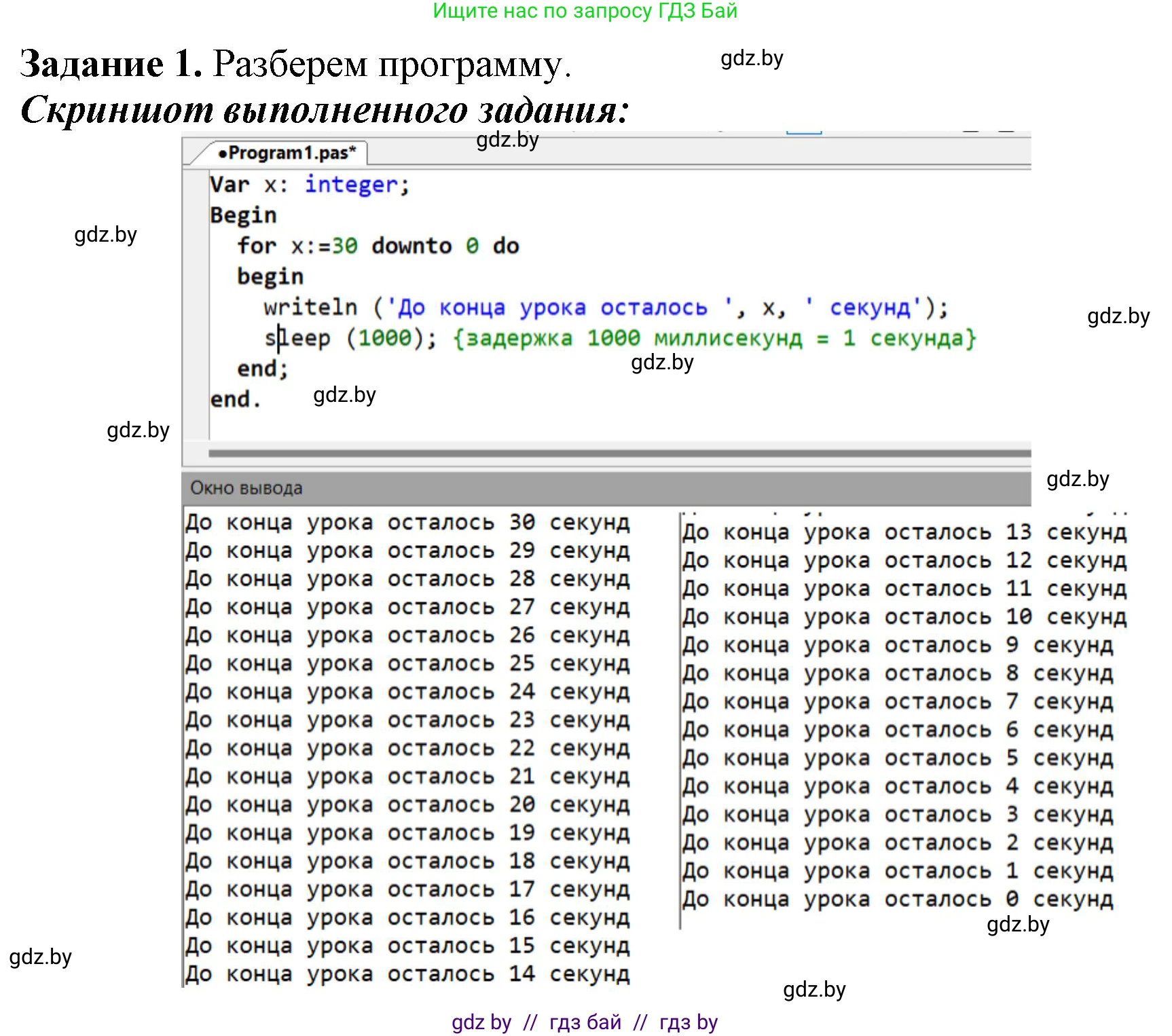 Информатика, 8 класс рабочая тетрадь, автор: Овчинникова Лариса Генадьевна, издательство Аверсэв, Минск, 2018, бирюзового цвета, страница 68, номер 1, Решение