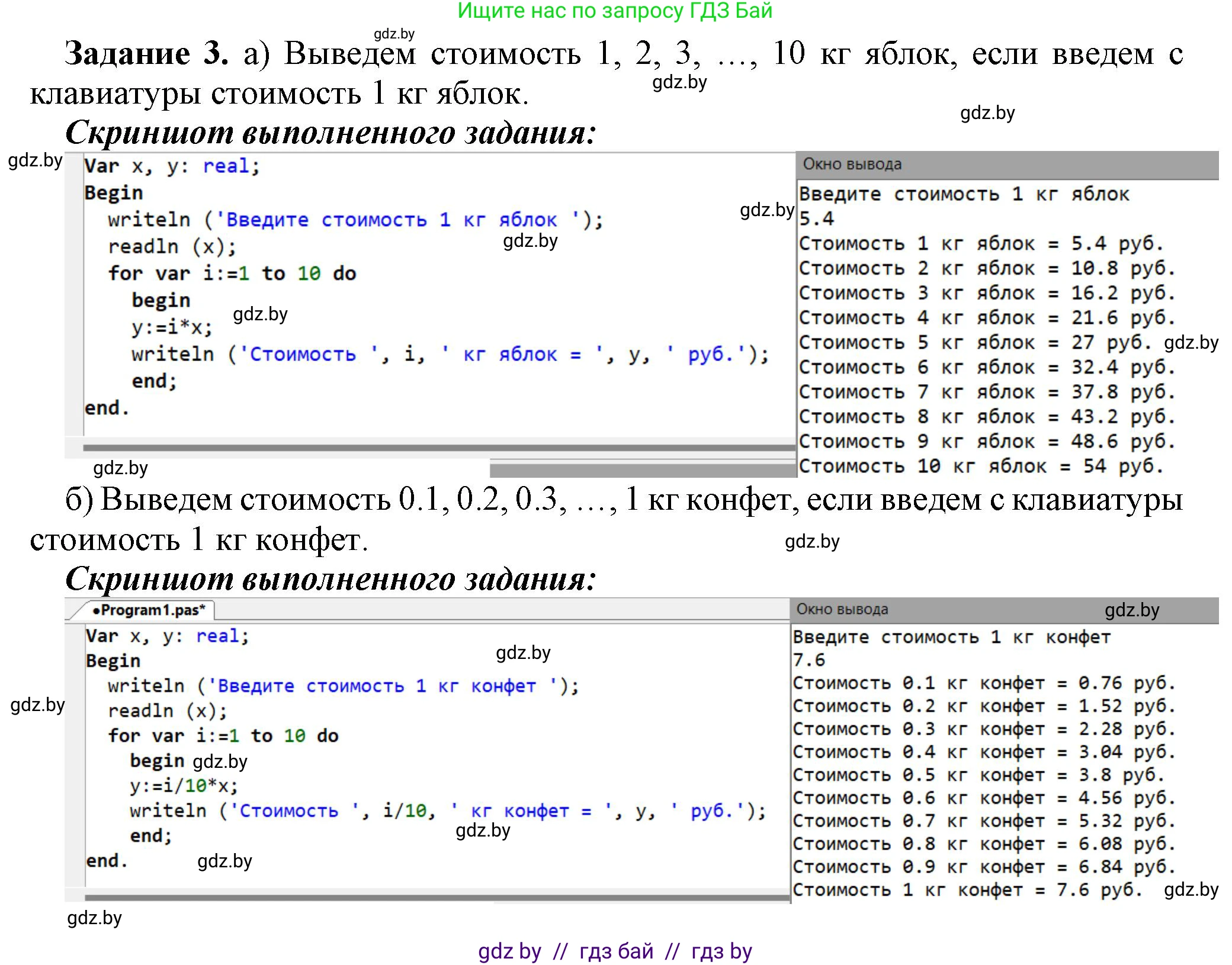 Информатика, 8 класс рабочая тетрадь, автор: Овчинникова Лариса Генадьевна, издательство Аверсэв, Минск, 2018, бирюзового цвета, страница 68, номер 3, Решение