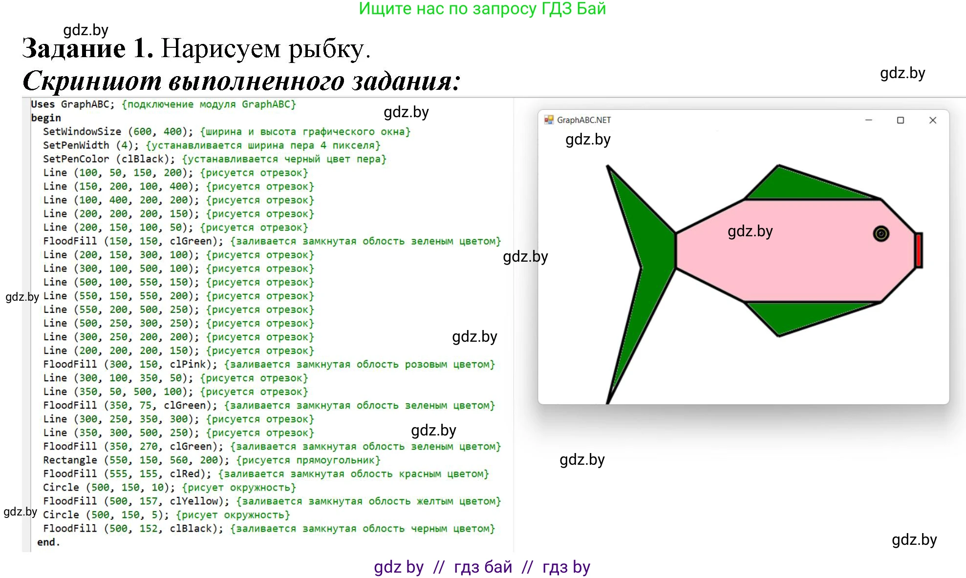 Информатика, 8 класс рабочая тетрадь, автор: Овчинникова Лариса Генадьевна, издательство Аверсэв, Минск, 2018, бирюзового цвета, страница 75, номер 1, Решение