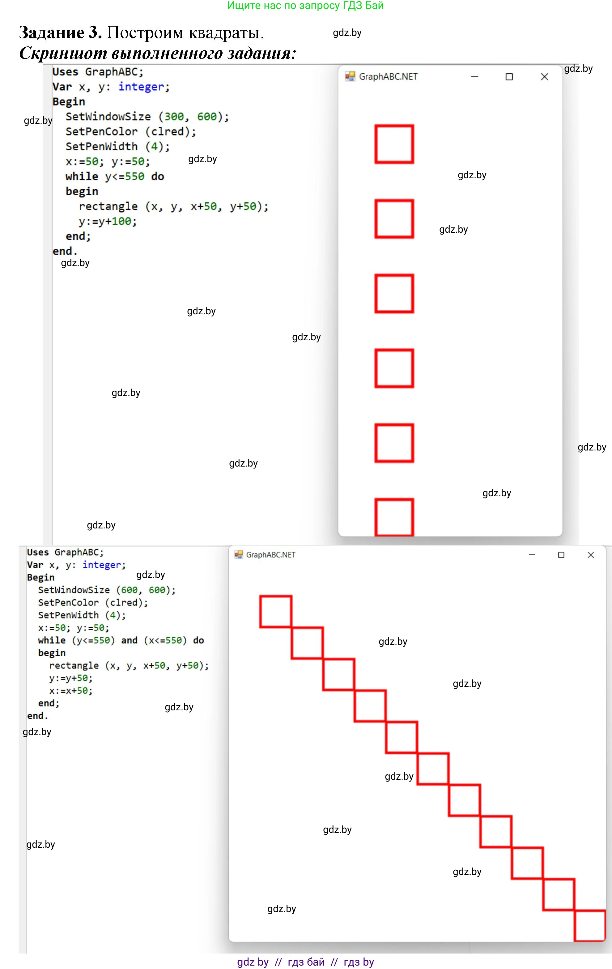 Информатика, 8 класс рабочая тетрадь, автор: Овчинникова Лариса Генадьевна, издательство Аверсэв, Минск, 2018, бирюзового цвета, страница 81, номер 3, Решение