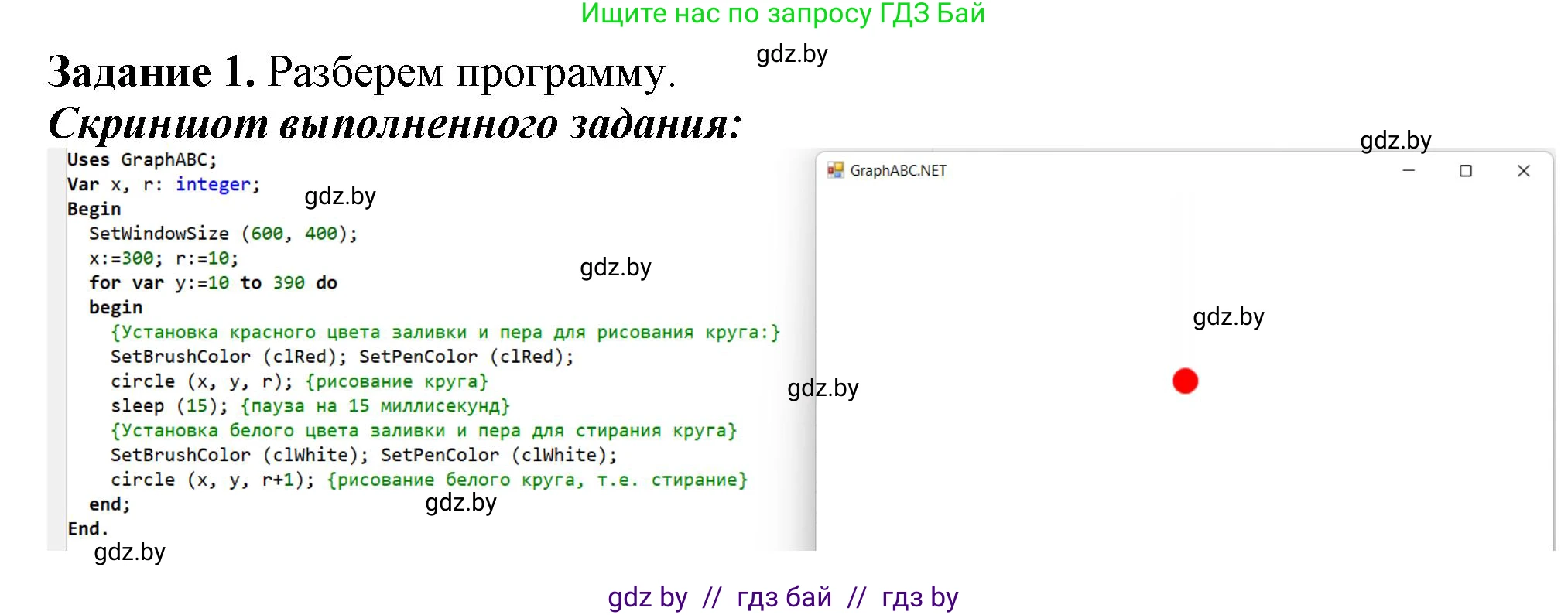 Информатика, 8 класс рабочая тетрадь, автор: Овчинникова Лариса Генадьевна, издательство Аверсэв, Минск, 2018, бирюзового цвета, страница 90, номер 1, Решение