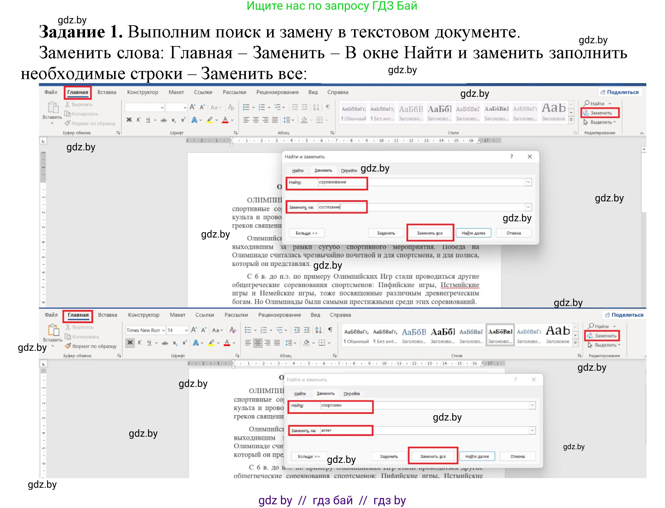 Информатика, 8 класс рабочая тетрадь, автор: Овчинникова Лариса Генадьевна, издательство Аверсэв, Минск, 2018, бирюзового цвета, страница 94, номер 1, Решение