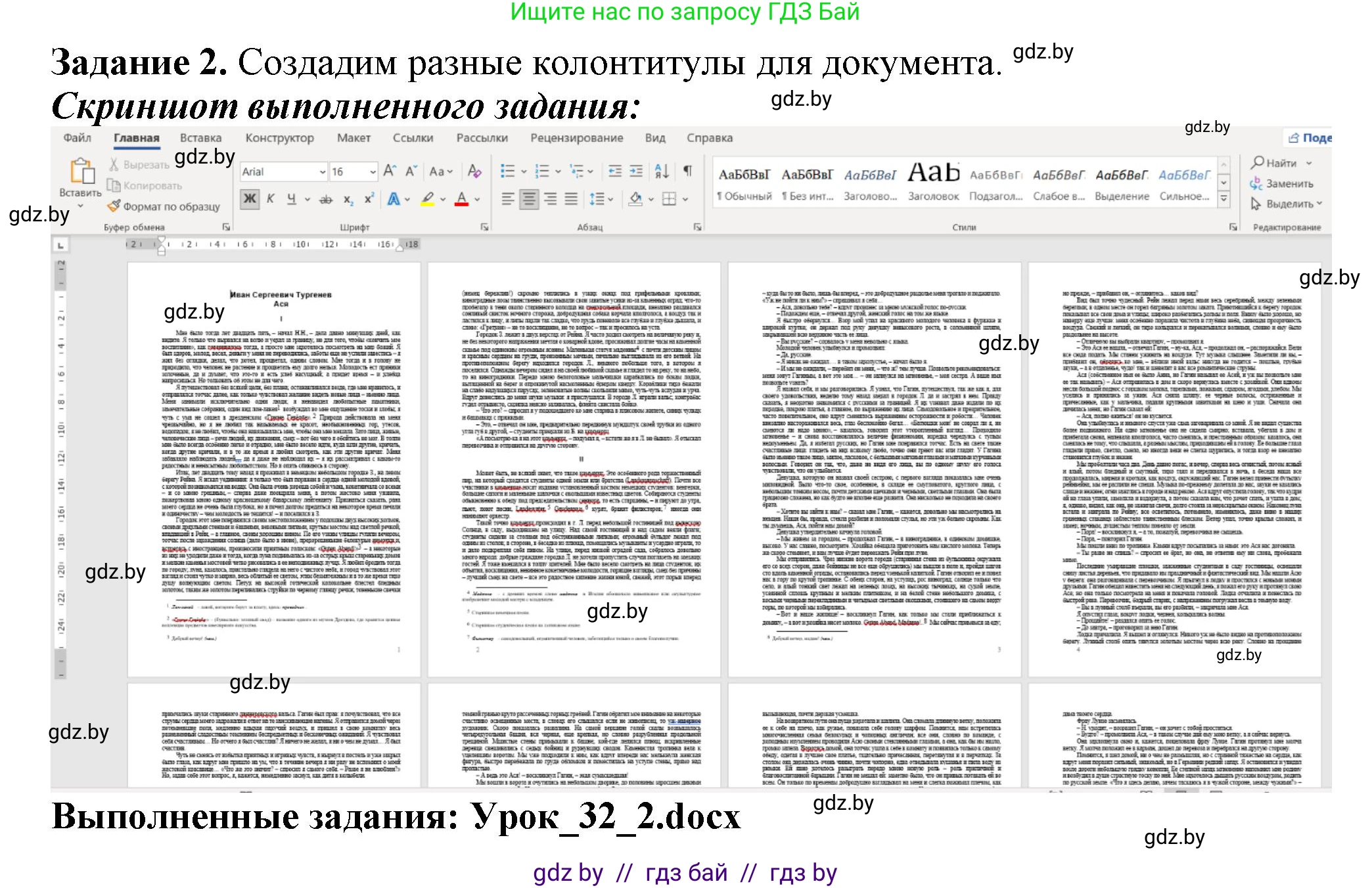 Информатика, 8 класс рабочая тетрадь, автор: Овчинникова Лариса Генадьевна, издательство Аверсэв, Минск, 2018, бирюзового цвета, страница 105, номер 2, Решение